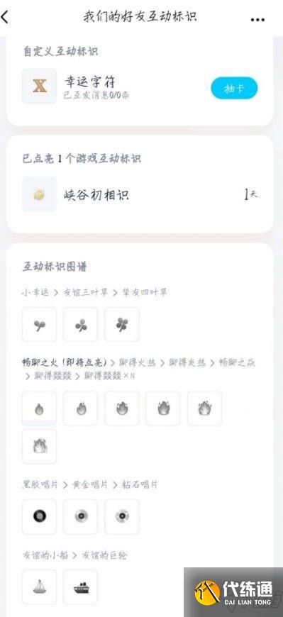 王者荣耀手Q互动标识荣耀摘星手任务怎么做？庄周任务摘星手任务完成攻略分享