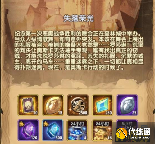 剑与远征荣光盛典奖励是什么,剑与远征荣光盛典奖励一览