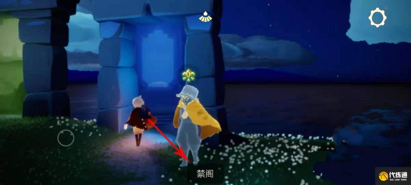 光遇禁阁追逐散落的星光在哪里？禁阁追逐散落的星光位置分享[多图]图片1