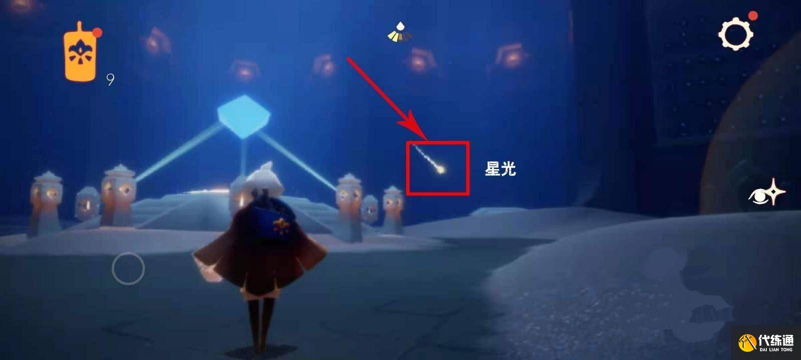 光遇禁阁追逐散落的星光在哪里？禁阁追逐散落的星光位置分享[多图]图片3