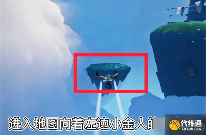 光遇云野追逐散落的星光任务攻略