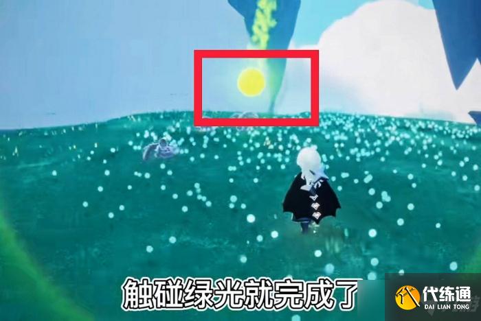 光遇云野追逐散落的星光任务攻略