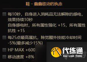 《DNF》魔道105级装备搭配攻略