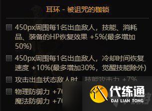 《DNF》魔道105级装备搭配攻略