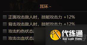 《DNF》魔道105级装备搭配攻略