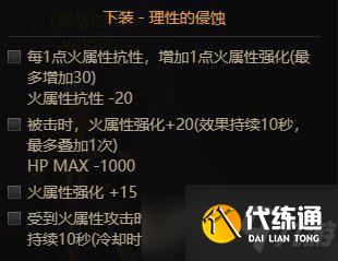 《DNF》魔道105级装备搭配攻略