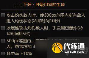 《DNF》魔道105级装备搭配攻略