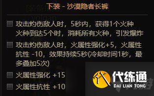 《DNF》魔道105级装备搭配攻略