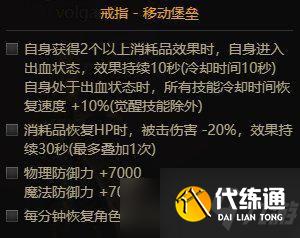 《DNF》魔道105级装备搭配攻略