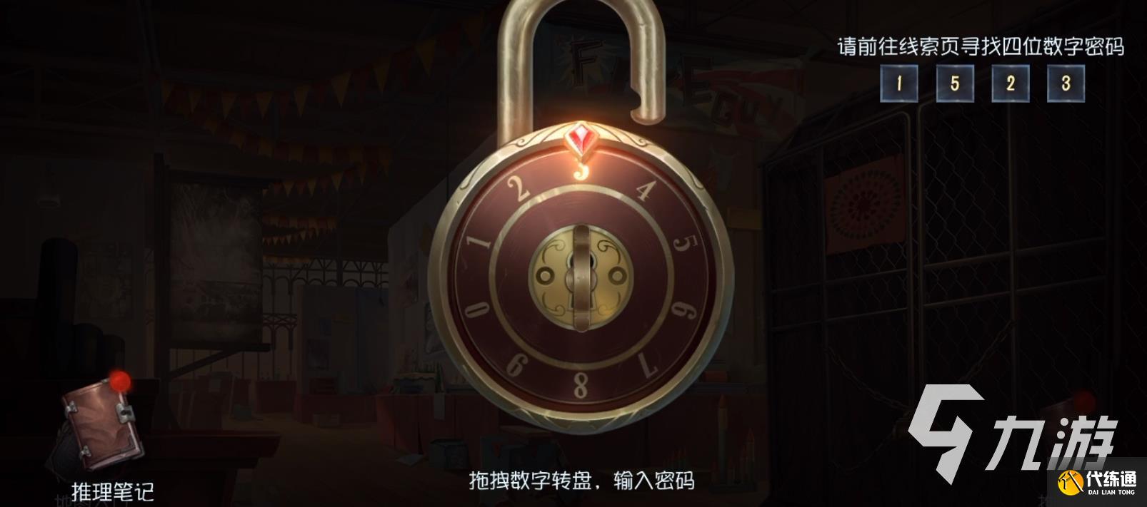 第五人格烟花店密码锁密码是什么 四周年第二章密码一览