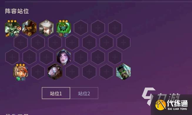 云顶之弈t0阵容最新2022 S6.5最新强势阵容分享