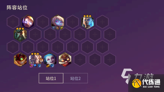 云顶之弈t0阵容最新2022 S6.5最新强势阵容分享