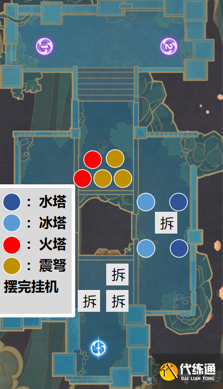 原神2.6机关棋谭井生秋满分布置教程