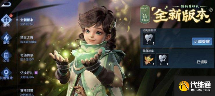 王者荣耀锡心怎么获得？锡心亲密道具获取方法[多图]图片2