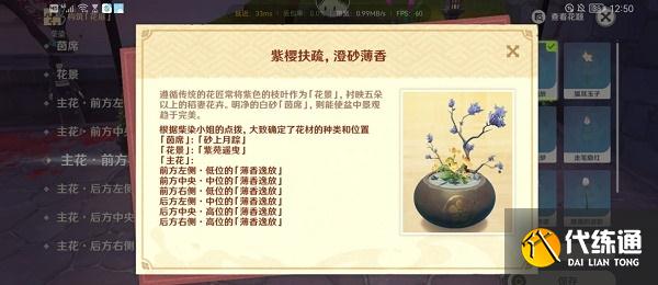 原神花影瑶庭其一通关攻略