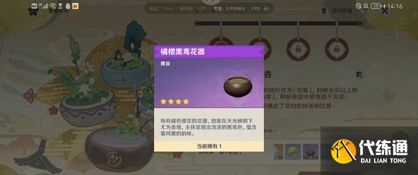 原神花影瑶庭其一通关攻略