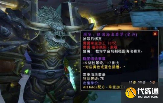 《魔兽世界怀旧服》p5新声望图纸大全 《魔兽世界怀旧服》p5新声望图纸大全