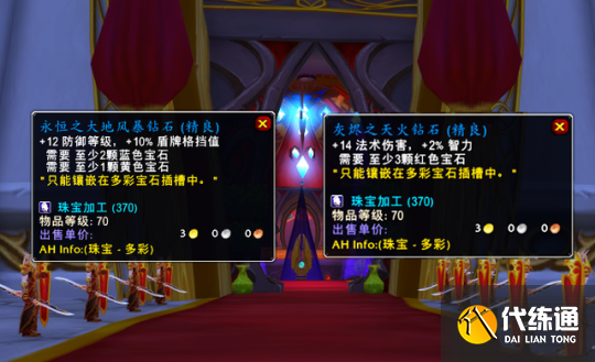 《魔兽世界怀旧服》p5新声望图纸大全 《魔兽世界怀旧服》p5新声望图纸大全