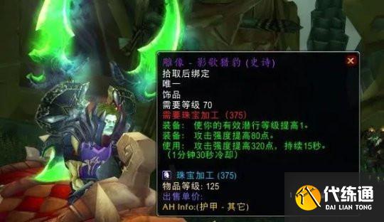 《魔兽世界怀旧服》p5新声望图纸大全 《魔兽世界怀旧服》p5新声望图纸大全