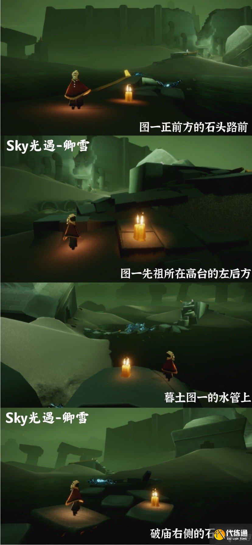 光遇4月11日季节蜡烛在哪 光遇4.11季节蜡烛位置2022