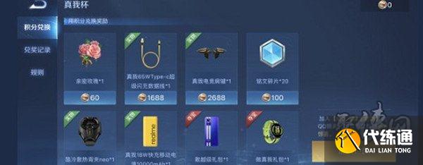 王者荣耀真我杯开启方式 王者杯参与条件
