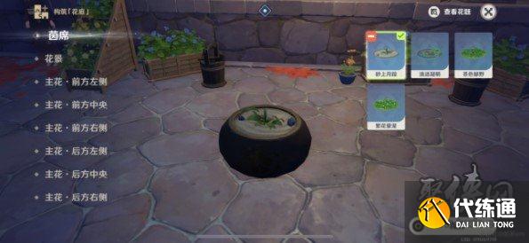 原神插花活动任务攻略 原神插花怎么插