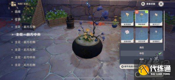原神插花活动任务攻略 原神插花怎么插