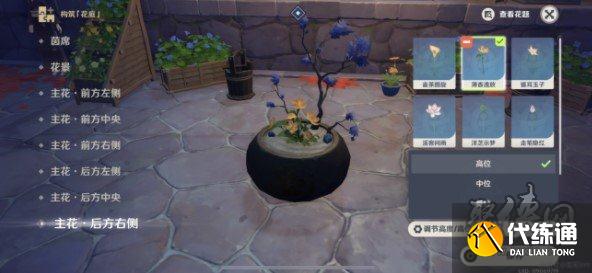 原神插花活动任务攻略 原神插花怎么插