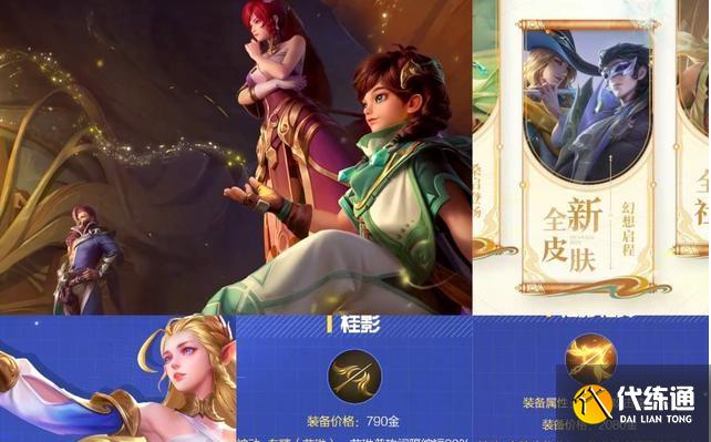 王者荣耀s27更新时间确定 艾琳专精装备上线