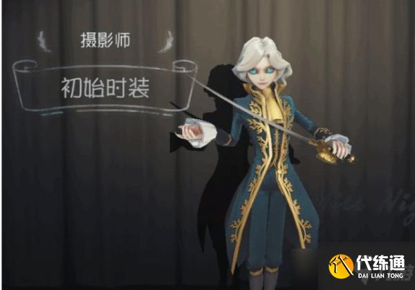 《第五人格》庄园四大帅哥是哪四个？庄园四大帅哥介绍