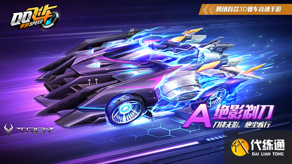 QQ飞车手游宠物木偶公主怎么搭配赛车