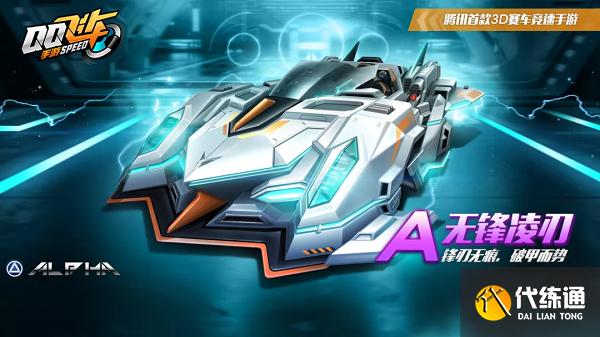 QQ飞车手游宠物木偶公主怎么搭配赛车