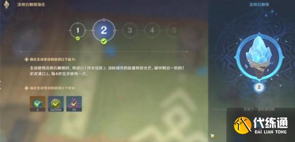 原神层岩巨渊深游记全流程攻略