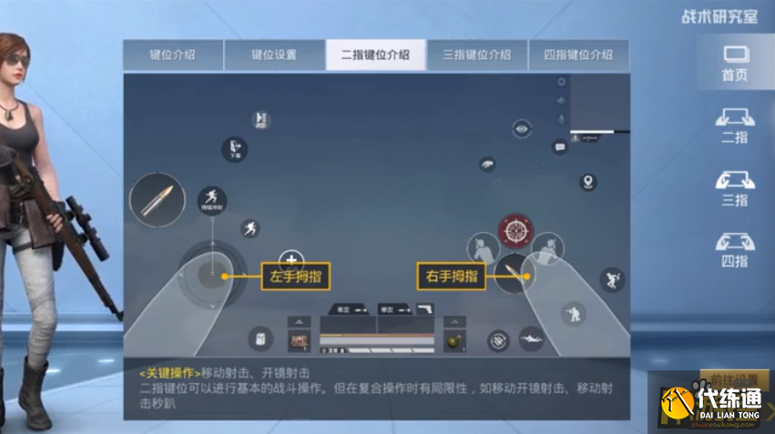 和平精英战术研究室怎么玩,和平精英战术研究室玩法攻略