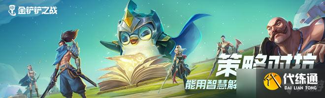 金铲铲之战臻冰之箭狂野北地阵容搭配攻略，北地阵容搭配与运营技巧分享[多图]