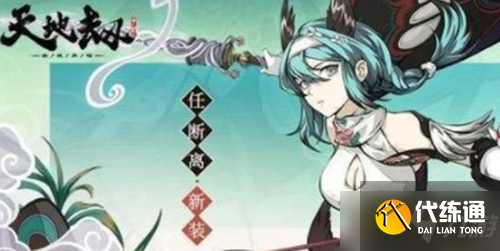 天地劫幽城再临任断离怎么样-任断离强度分析