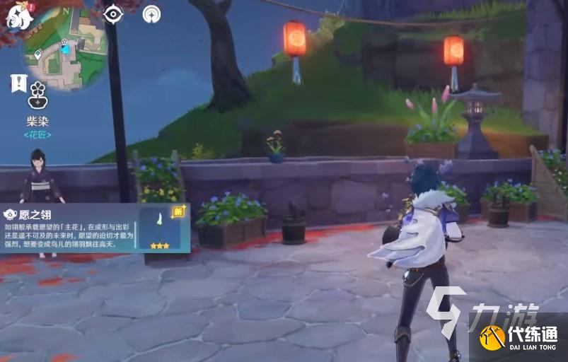 原神花题第二天攻略 花题第二天完成方法
