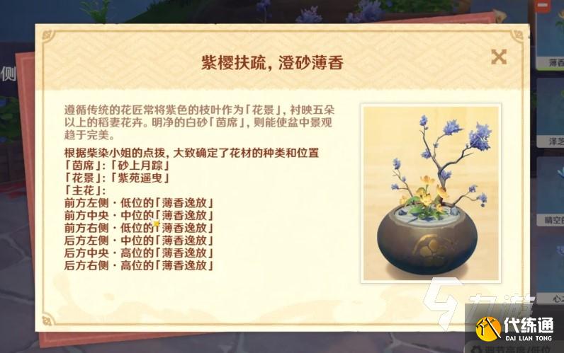 原神花题第二天攻略 花题第二天完成方法