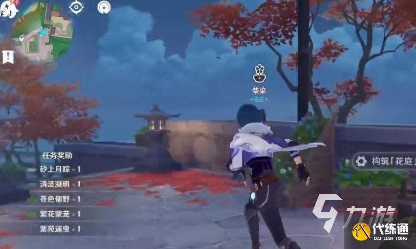 原神花题第二天攻略 花题第二天完成方法