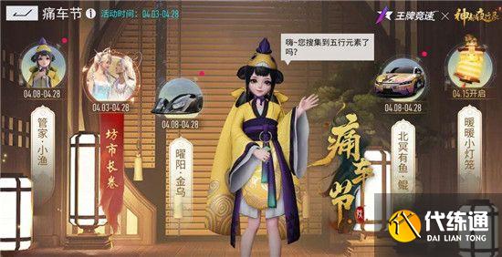 王牌競速五行元素怎么獲得？五行元素獲取攻略[多圖]圖片1