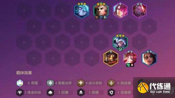 《金铲铲之战》黑帝乌鸦怎么配 黑帝乌鸦阵容搭配推荐