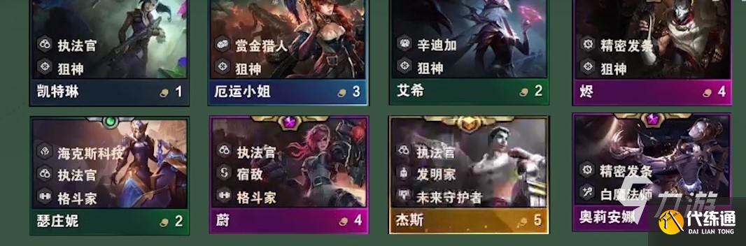 云顶之弈执法狙神阵容s6.5 执法狙神玩法介绍