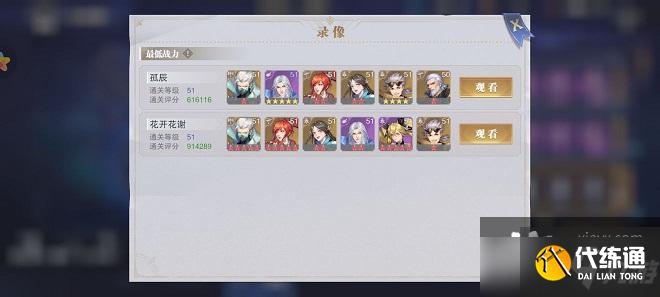 斗罗大陆魂师对决星斗风龙怎么打？星斗风龙打法攻略