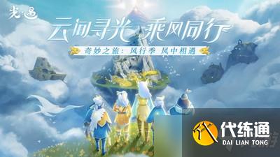 光遇雨林樱花树在哪 雨林樱花树位置分享