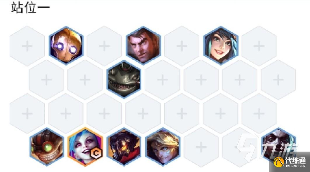 金铲铲之战s6.5极客阵容 极客九五玩法一览