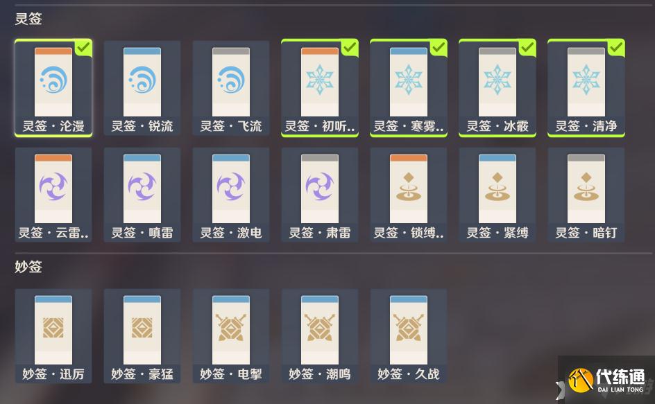 《原神》堇庭华彩机关棋谭第四天通关攻略