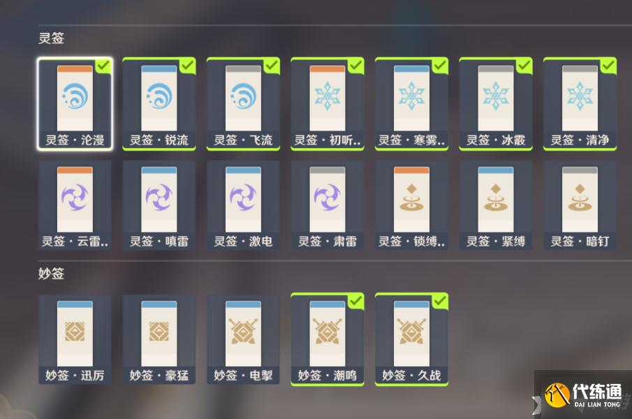 《原神》堇庭华彩机关棋谭第四天通关攻略