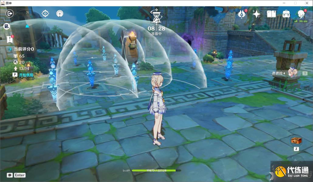 《原神》堇庭华彩机关棋谭第四天通关攻略