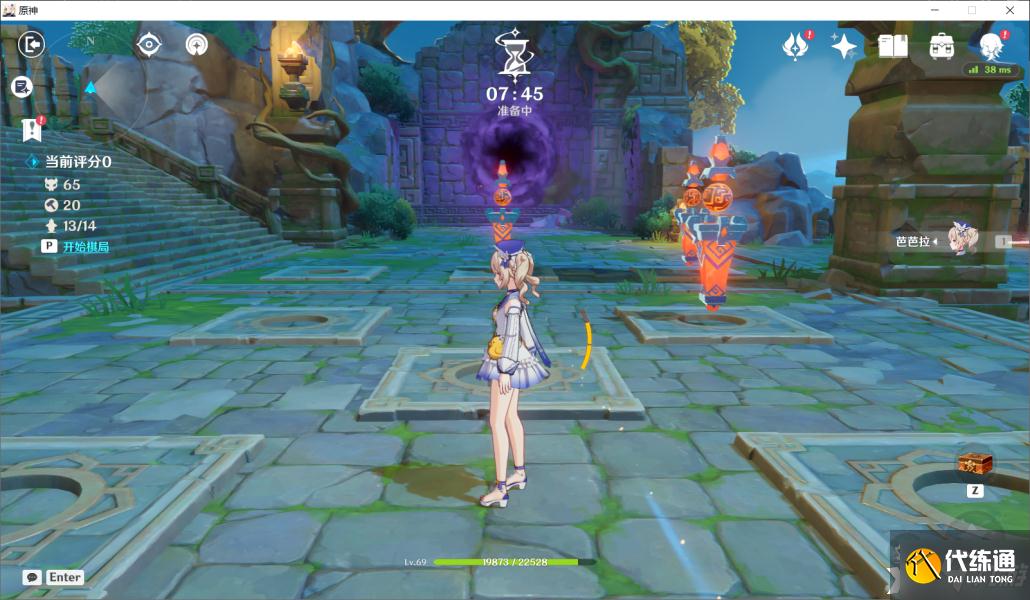 《原神》堇庭华彩机关棋谭第四天通关攻略