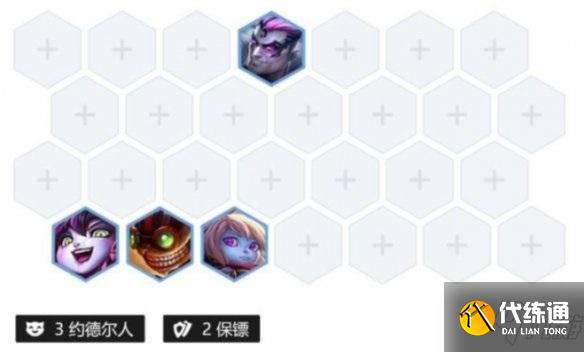 《金铲铲之战》至臻黑白魔阵容怎么玩?